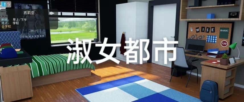 淑女都市 Milfy City背景