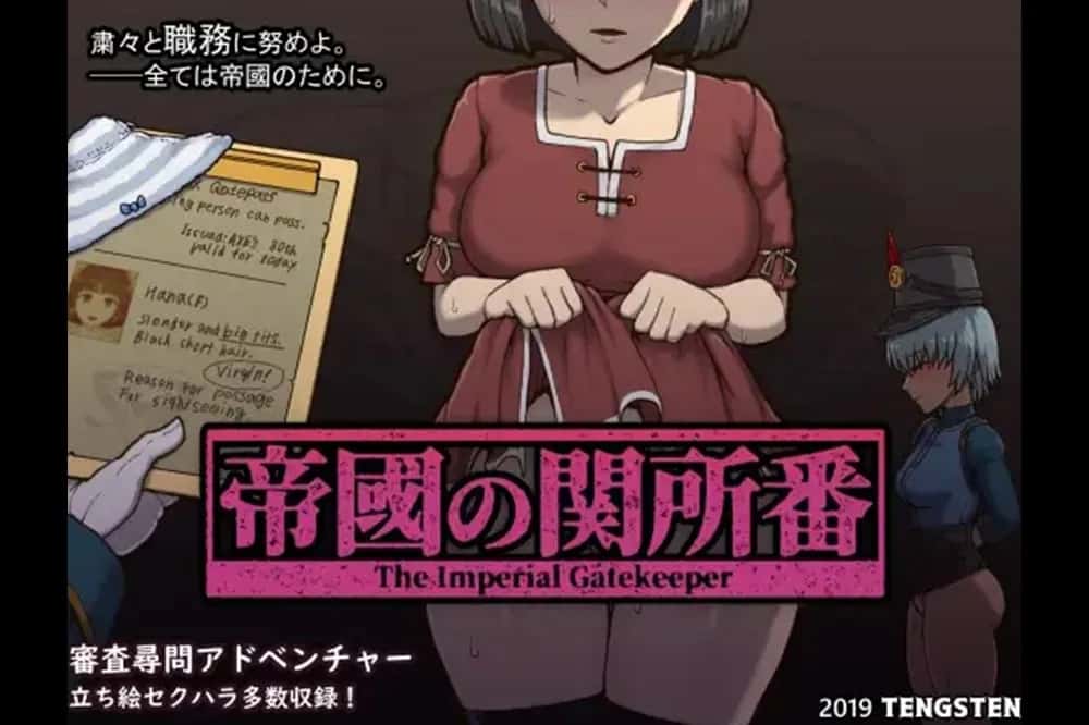 帝国入境所全息投影