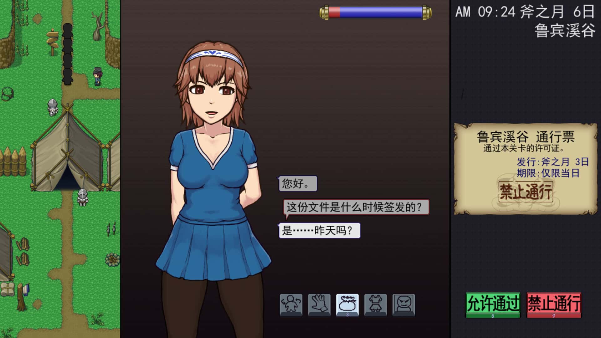 帝国入境所