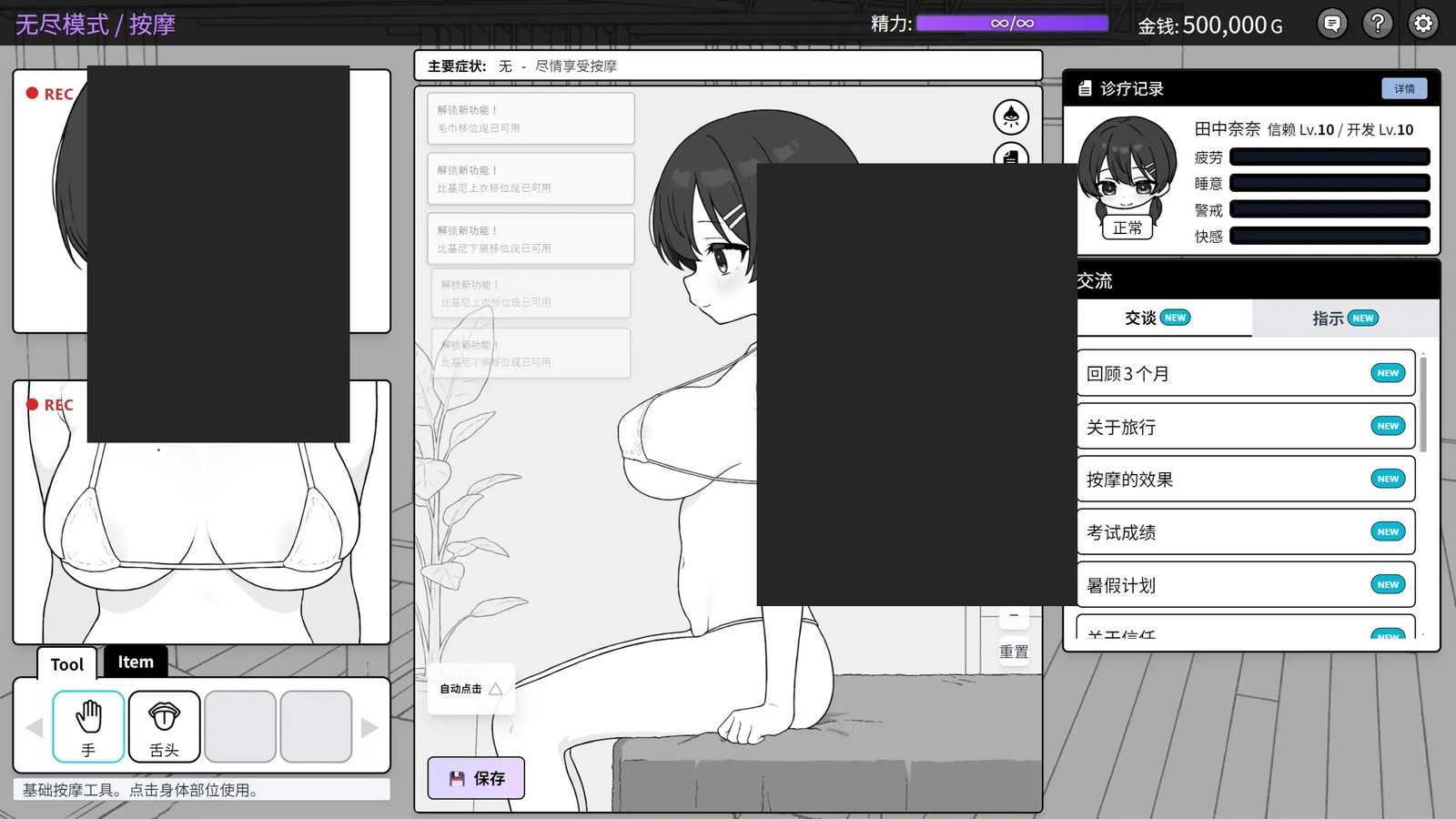 心跳加速！性感按摩 官方 正式版 官方 探索场景 展示图 5